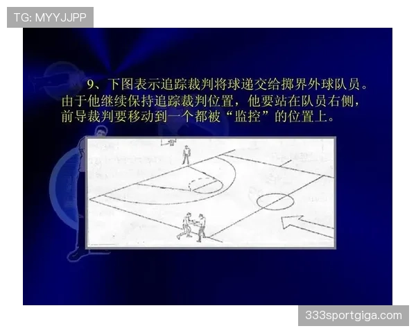 篮球比赛中如何准确判定“同时出界”的情况？