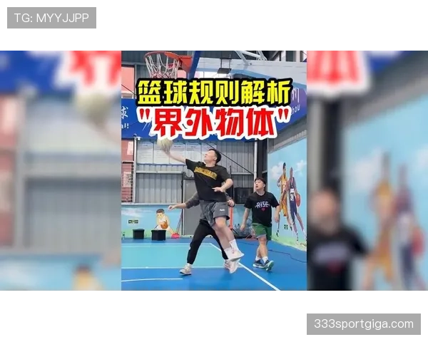 篮球规则详解：同时出界判定标准与正确执行方法
